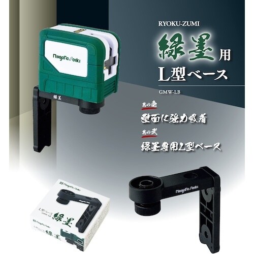 SK L型ベース 緑墨