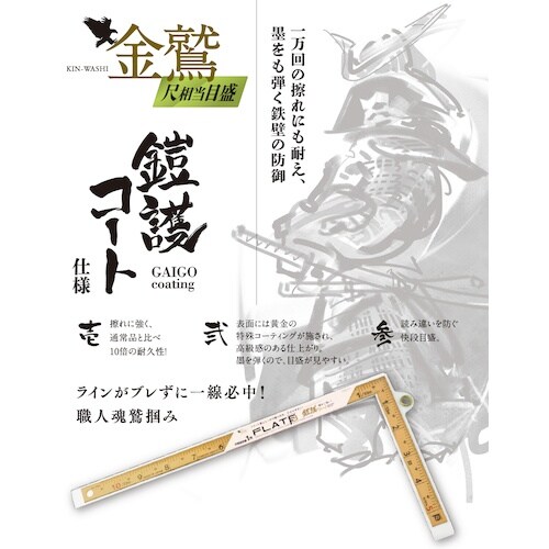 SK フラット3 1尺