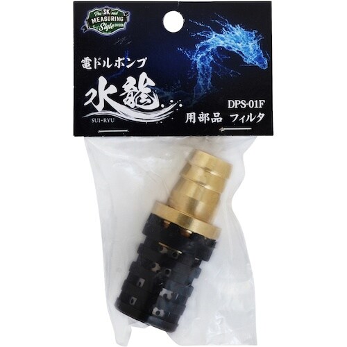 SK 水龍用部品 フィルタ