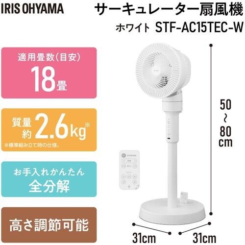 IRIS 299948 サーキュレーター扇風機 A