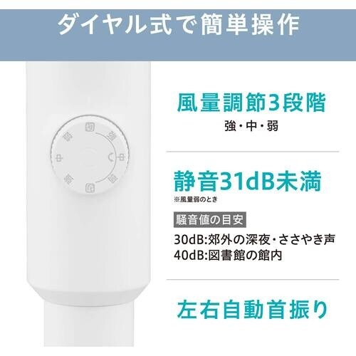 IRIS 299950 サーキュレーター扇風機 A