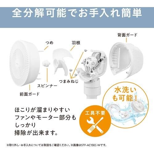 IRIS 299950 サーキュレーター扇風機 A