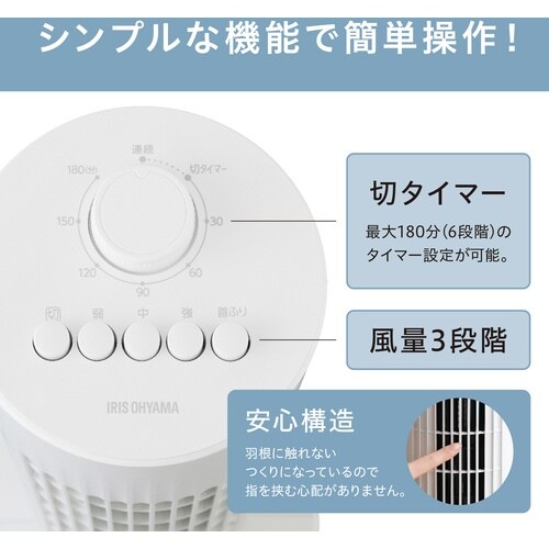 IRIS 106400 タワーファン メカ式 ホワ