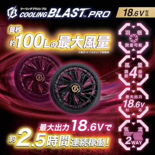 リンクサス COOLING BLAST PRO 1