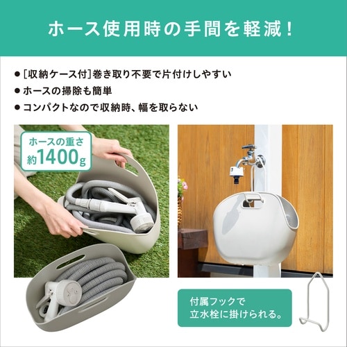 IRIS 201323 伸縮ホースポータブルセット