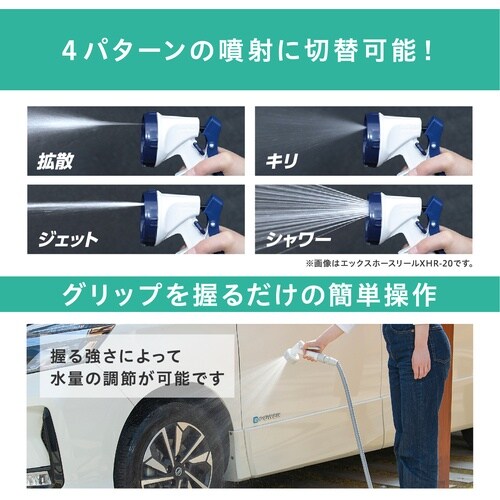 IRIS 201323 伸縮ホースポータブルセット