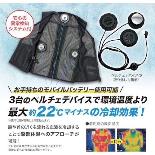 リンクサス 【今季在庫限り】I’Z ペルチェベスト