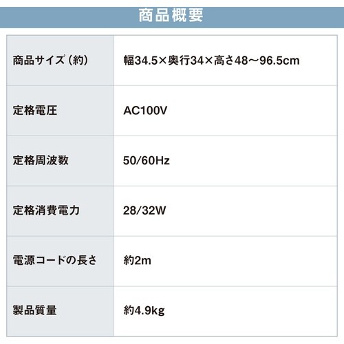 IRIS 104102 リビング扇風機 ACモータ