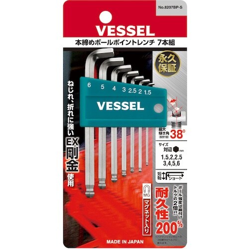 VESSEL 8207BP−S 本締めボールポイン