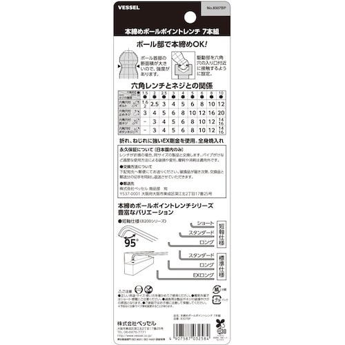 VESSEL 8307BP 本締めボールポイントレ