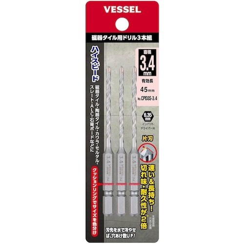 VESSEL CPD3S−3.4 磁器タイル用ドリ