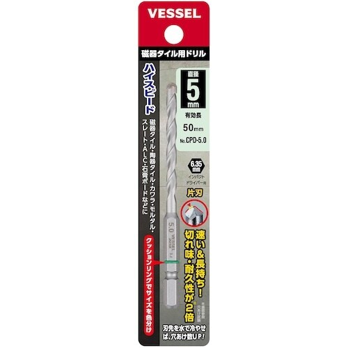 VESSEL CPD−5.0 磁器タイル用ドリル