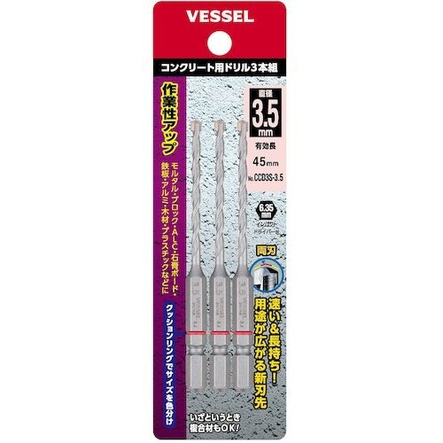 VESSEL CCD3S−3.5 コンクリート用ド
