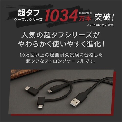 Owltech 断線に強く柔らかい 3 in 1ケ