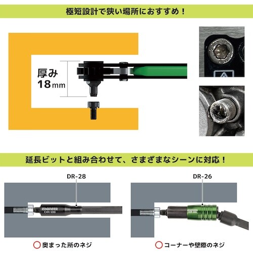 ENGINEER ネジモグラ 極短セット