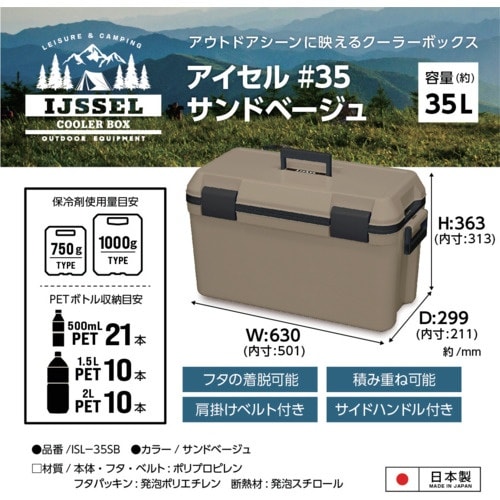 JEJアステージ クーラーボックス アイセル #3