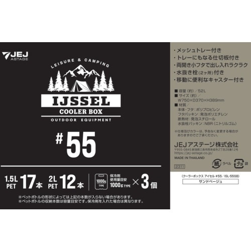 JEJアステージ クーラーボックス アイセル #5