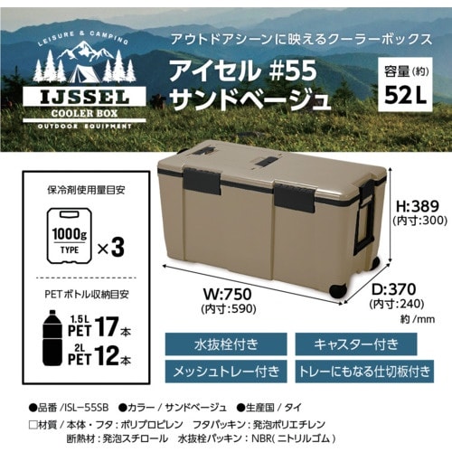 JEJアステージ クーラーボックス アイセル #5