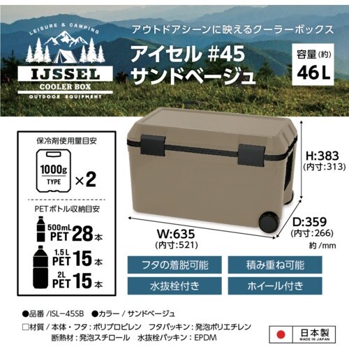 JEJアステージ クーラーボックス アイセル #4