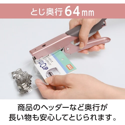 MAX プライヤータイプホッチキス HP−50L