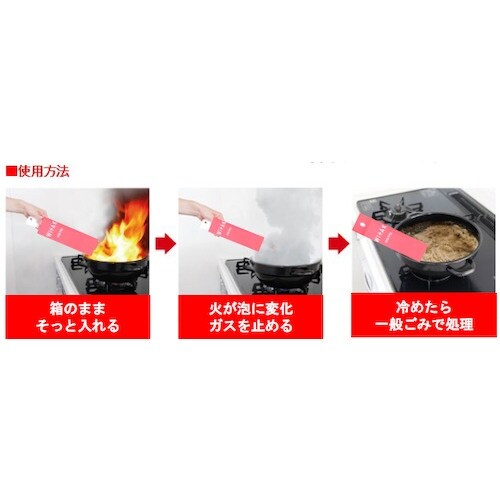 WI+AK 天ぷら油火災用消火用具 スティックタイ
