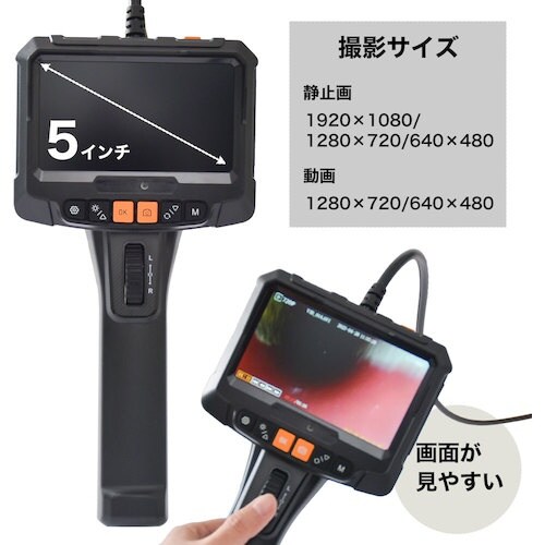 サンコー 側視カメラ付先端可動内視鏡2M