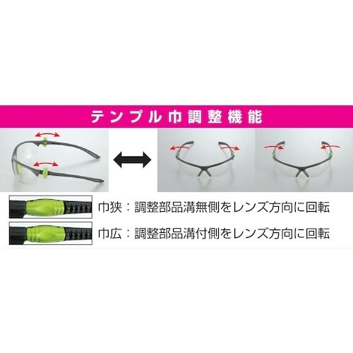 TOA BOJIN 幅調整付き保護めがね 2180