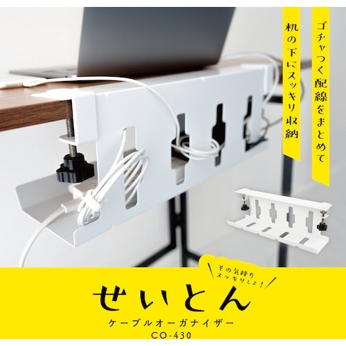 カール ケーブル収納 ケーブルオーガナイザー ホワ