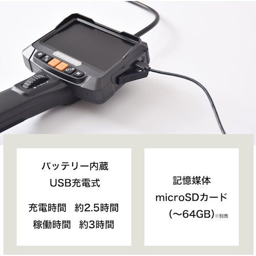 サンコー 側視カメラ付先端可動内視鏡3M