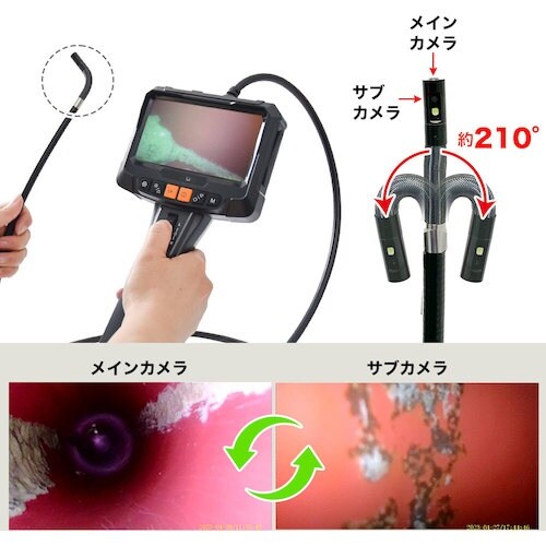 サンコー 側視カメラ付先端可動内視鏡3M