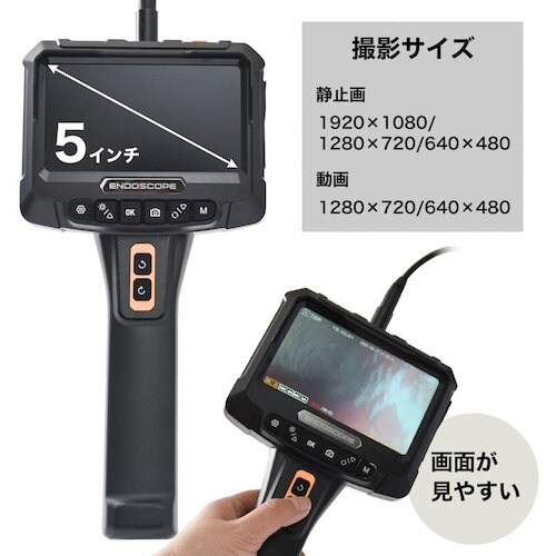 サンコー 2カメラ360度回転式内視鏡5M