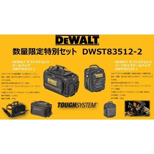 DEWALT ツールバッグ TOUGH BAG 数