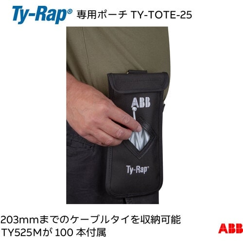 TY−Rap 専用携帯ポーチ203mmまでのケーブ