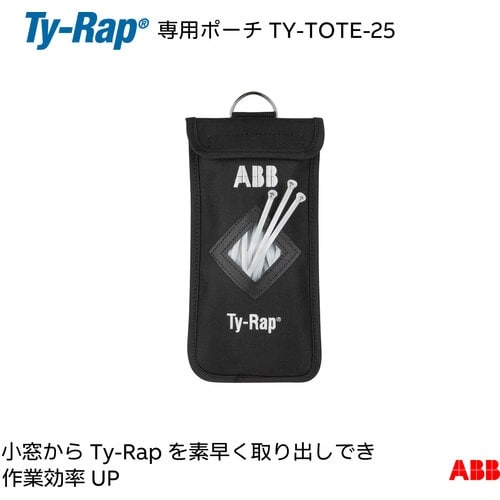 TY−Rap 専用携帯ポーチ203mmまでのケーブ