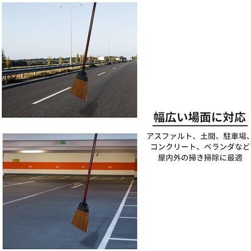 日本クリンテック 穂先が洗えるほうき ロング ふつ