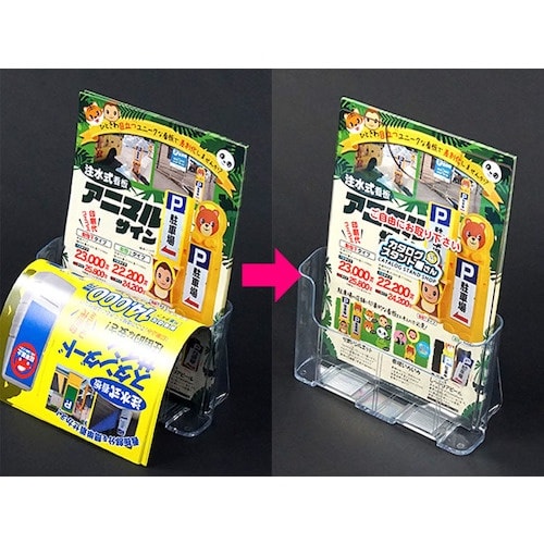 ジャストCorp. 前倒れ防止プレート「おじぎ防止