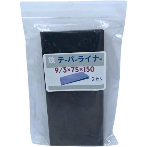 HIーLEAD 鉄 テーパーライナー 75X150