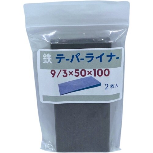 HIーLEAD 鉄 テーパーライナー 50X100