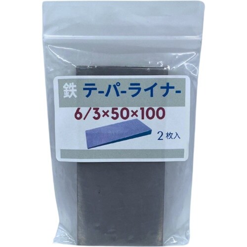 HIーLEAD 鉄 テーパーライナー 50X100
