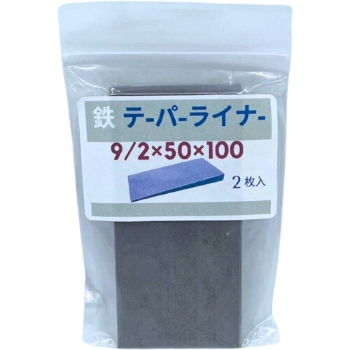 HIーLEAD 鉄 テーパーライナー 50X100