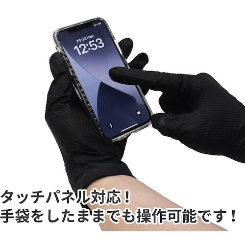 アストロプロダクツ AP ニトリルグローブ M ブ