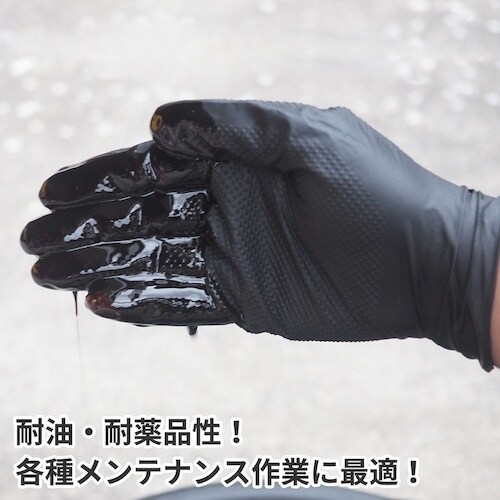 アストロプロダクツ AP ニトリルグローブ M ブ