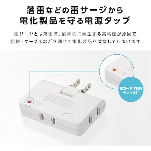 アイメディア 雷ガード付すき間電源タップ 3個口