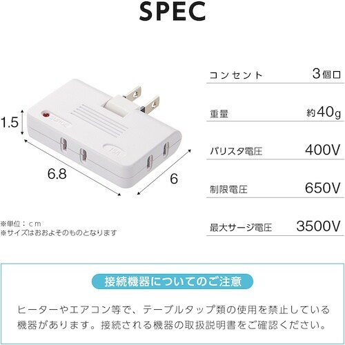 アイメディア 雷ガード付すき間電源タップ 3個口