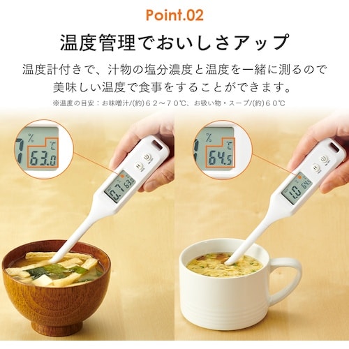 アイメディア 温度もはかれる塩分濃度計