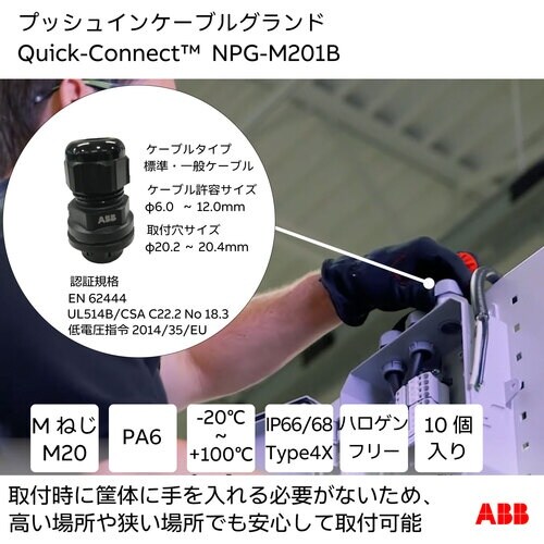 クイックコネクト クイックコネクトプッシュインケー