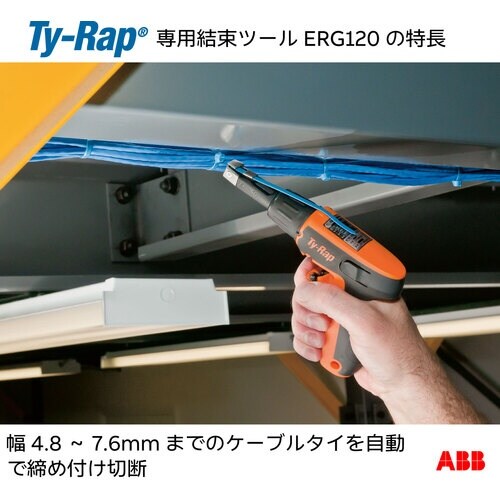 TY−Fast Ty−Rap 共通結束ツール