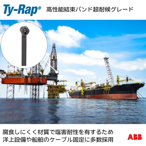 TY−Rap 高性能ケーブルタイ(結束バンド) 超