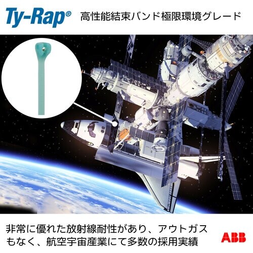TY−Rap 高性能ケーブルタイ(結束バンド) 極