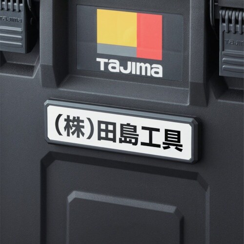 タジマ 工具ボックス台車 ネームプレート